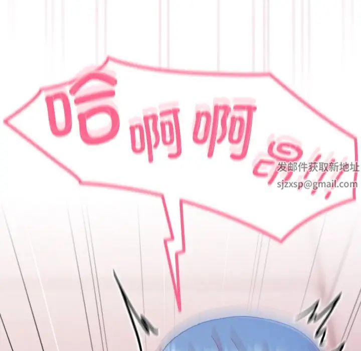 越界的青梅竹马第43话