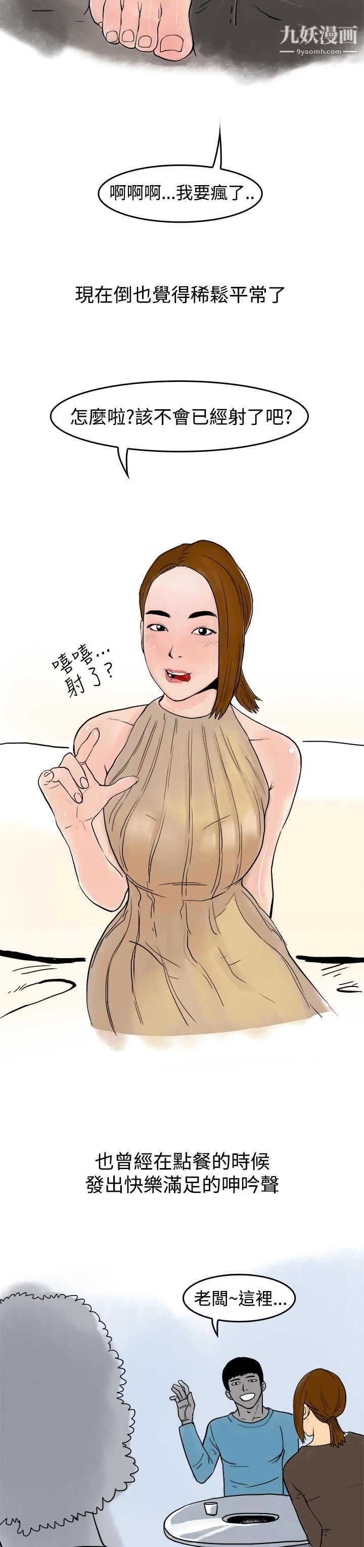 秘密Story第三季14裸體餐桌[上]