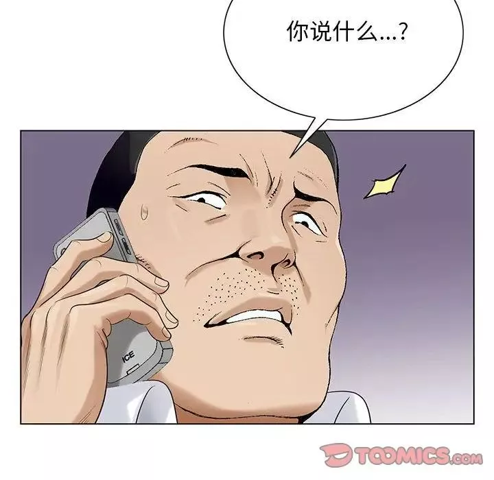危險水位第37话