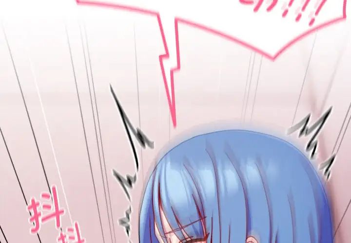 越界的青梅竹马第44话