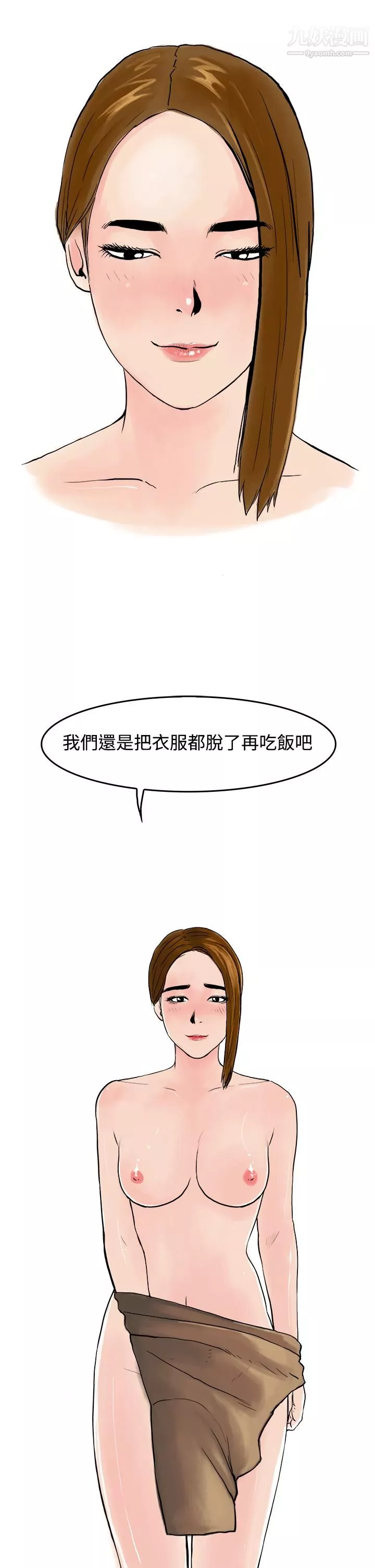 秘密Story第三季-15裸体餐桌[下] - 图片 5