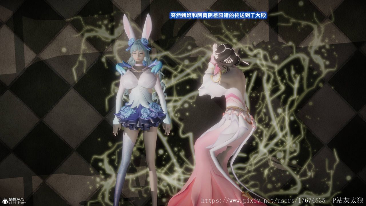 [3D]混乱的平行世界第08话