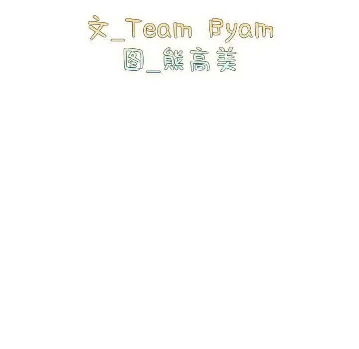 越界的青梅竹馬第44話