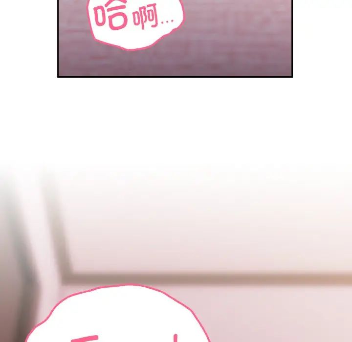 越界的青梅竹馬第44話