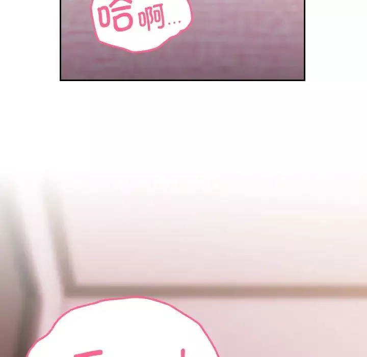 越界的青梅竹馬第44話