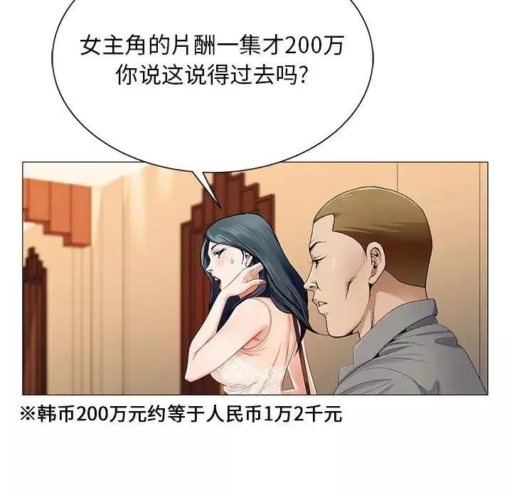 危险水位-第38话 - 图片 5