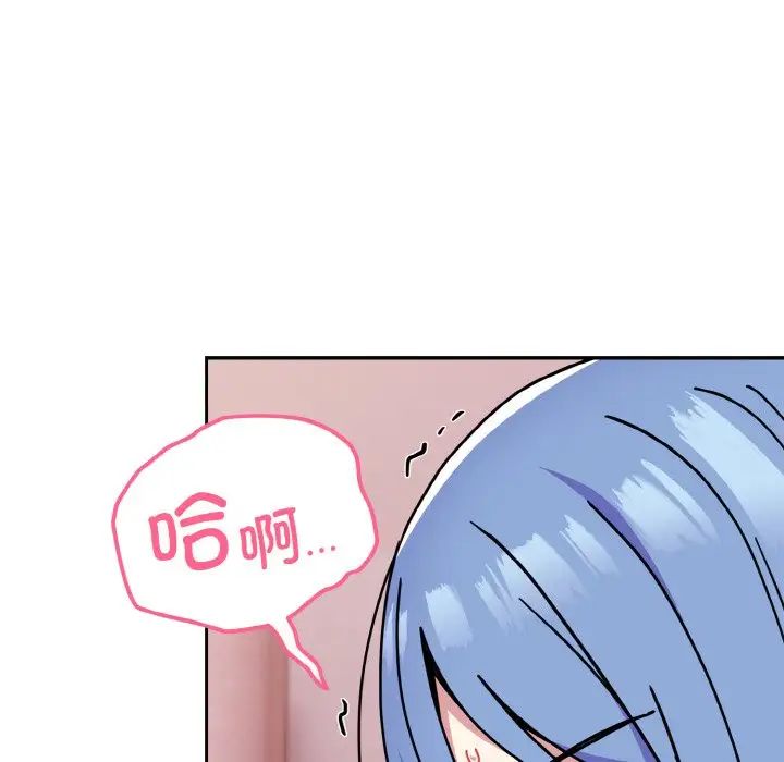 越界的青梅竹馬第44話