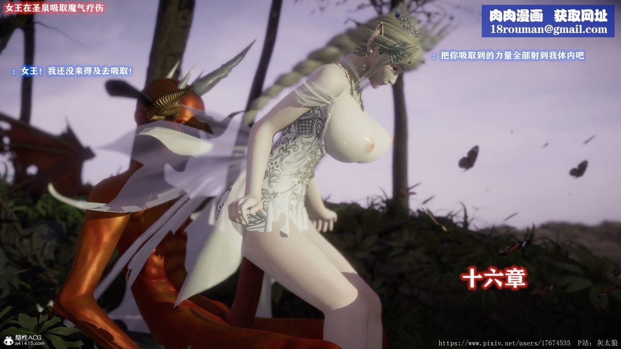 [3D]混乱的平行世界第09话