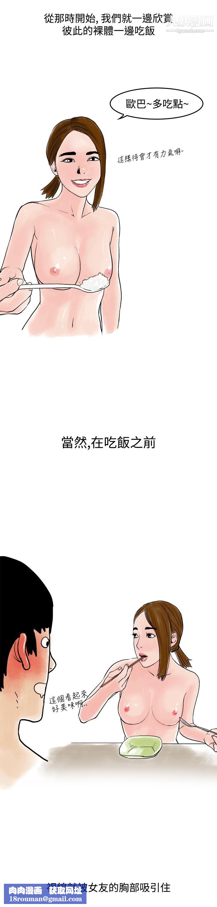 秘密Story第三季15裸体餐桌[下]