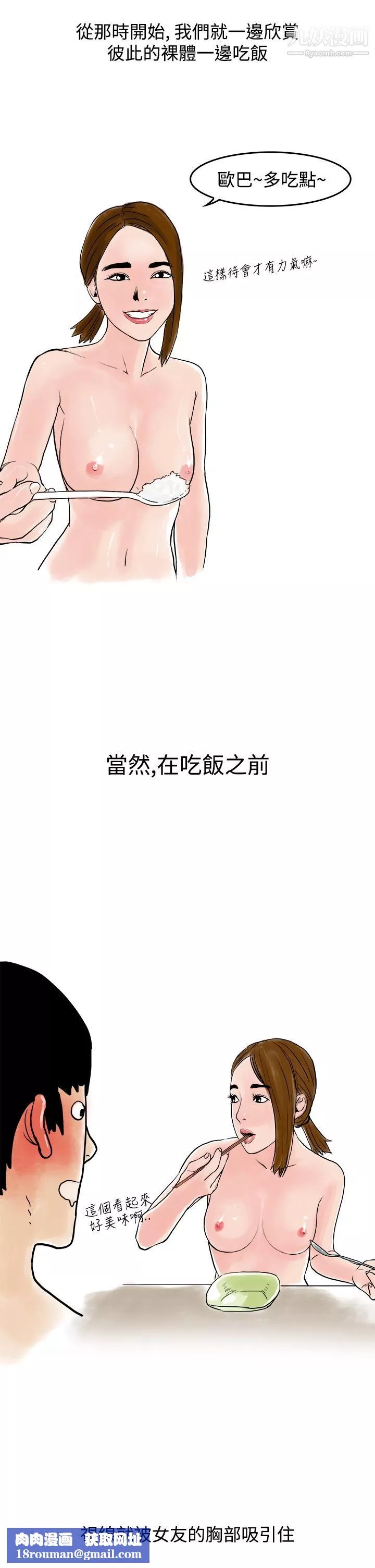 秘密Story第三季15裸體餐桌[下]