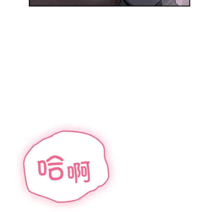 越界的青梅竹马第44话