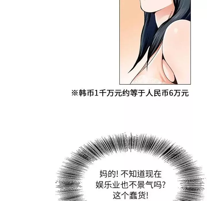 危險水位第38话