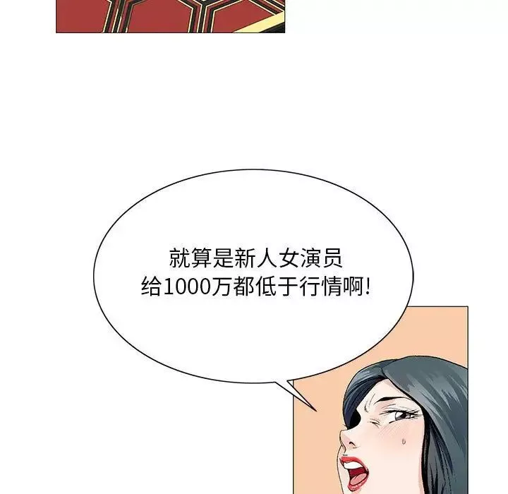 危險水位第38话