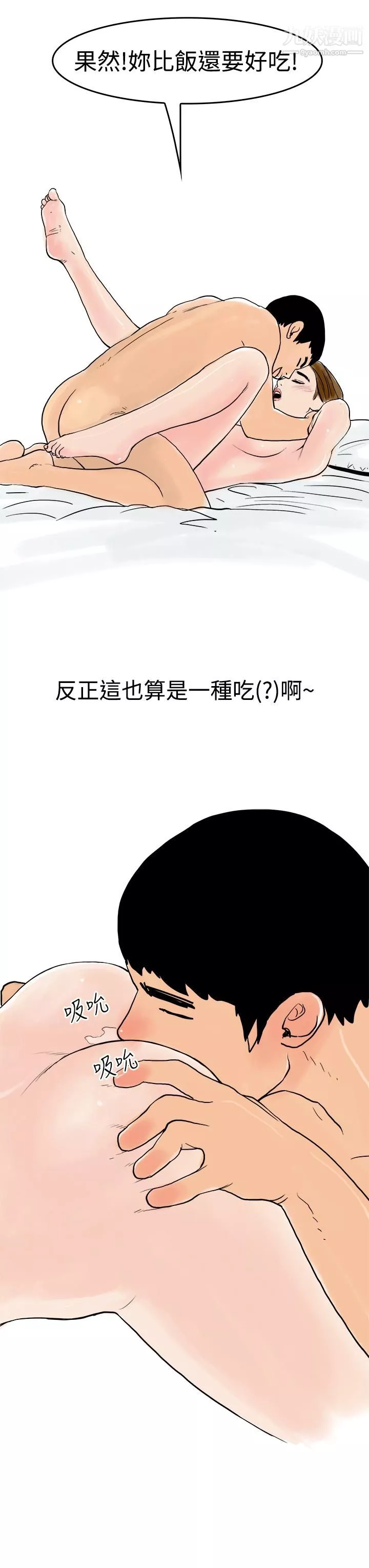 秘密Story第三季15裸體餐桌[下]