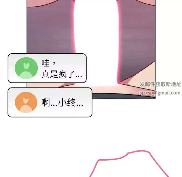 越界的青梅竹馬第44話