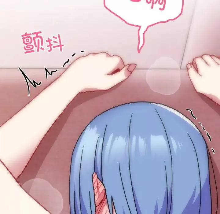越界的青梅竹馬第44話