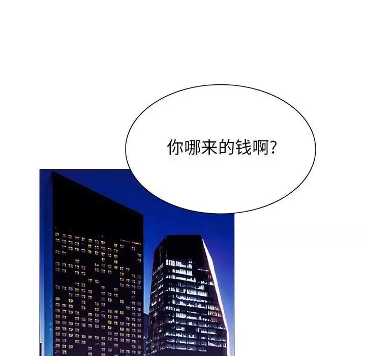 危险水位-第38话 - 图片 12