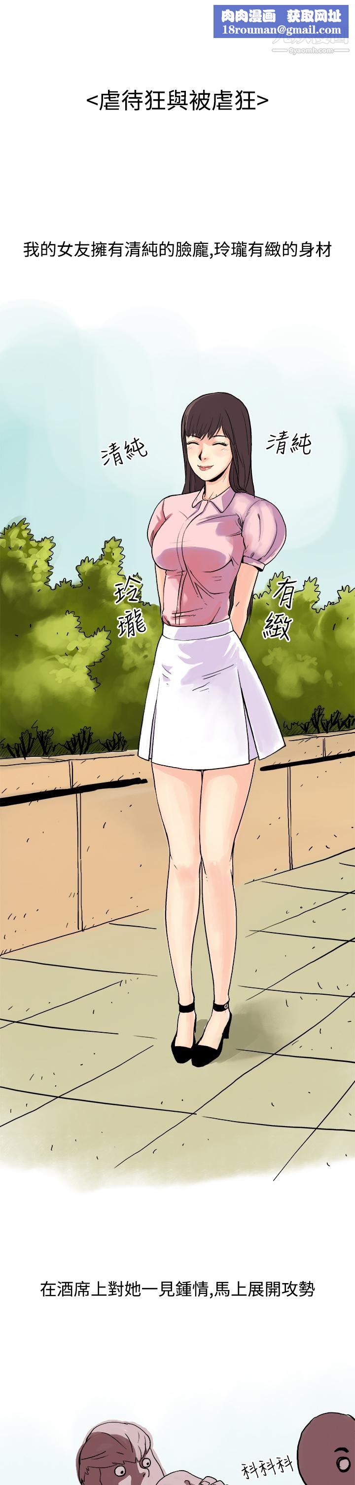 秘密Story第三季16虐待狂与被虐狂[上]