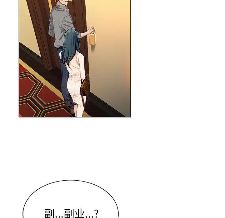 危险水位第38话