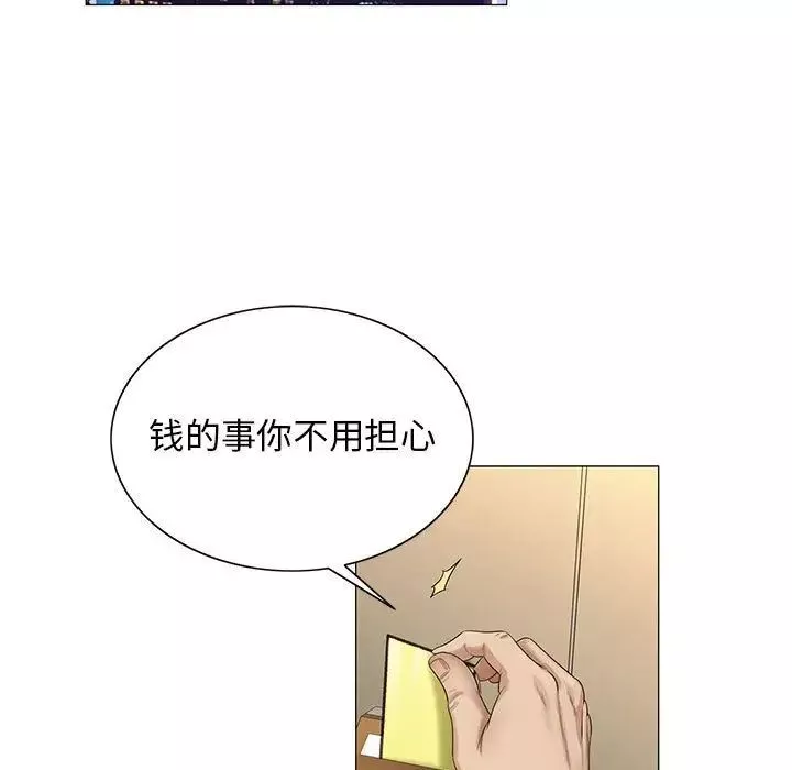 危险水位-第38话 - 图片 13