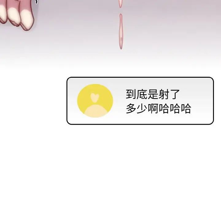 越界的青梅竹马第44话