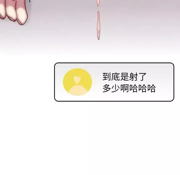 越界的青梅竹馬第44話