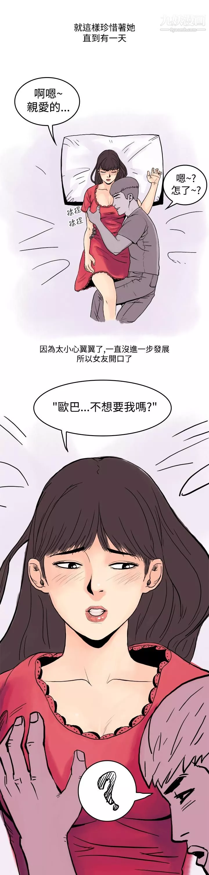 秘密Story第三季-16虐待狂与被虐狂[上] - 图片 5
