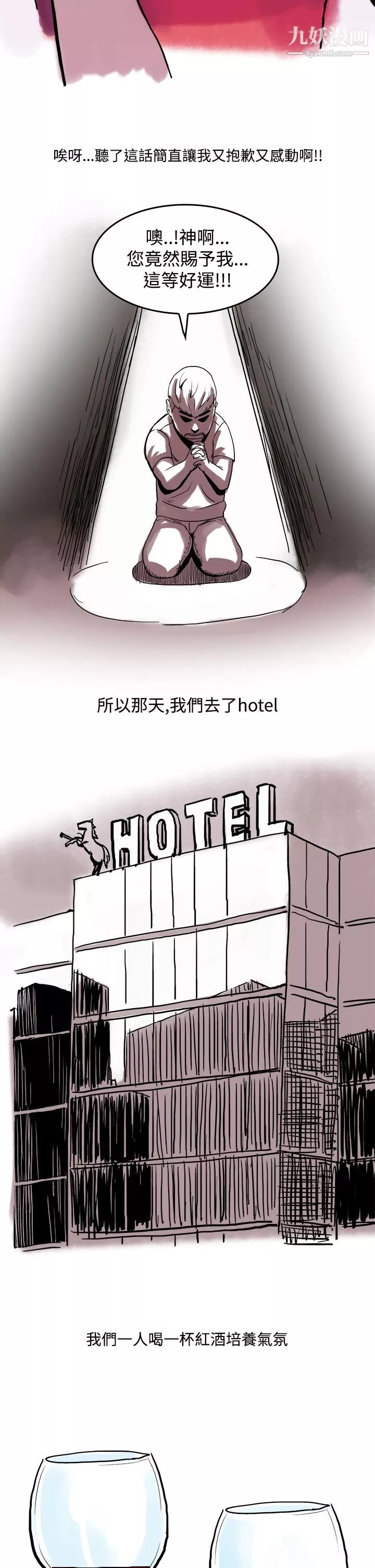 秘密Story第三季16虐待狂與被虐狂[上]