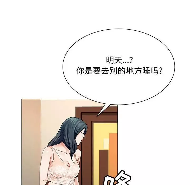 危險水位第38话
