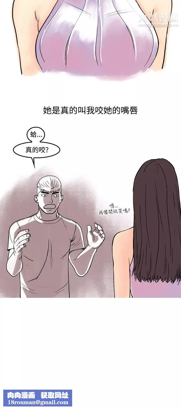 秘密Story第三季-16虐待狂与被虐狂[上] - 图片 12