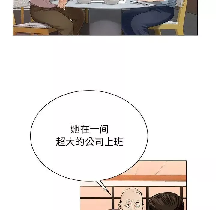 危險水位第38话