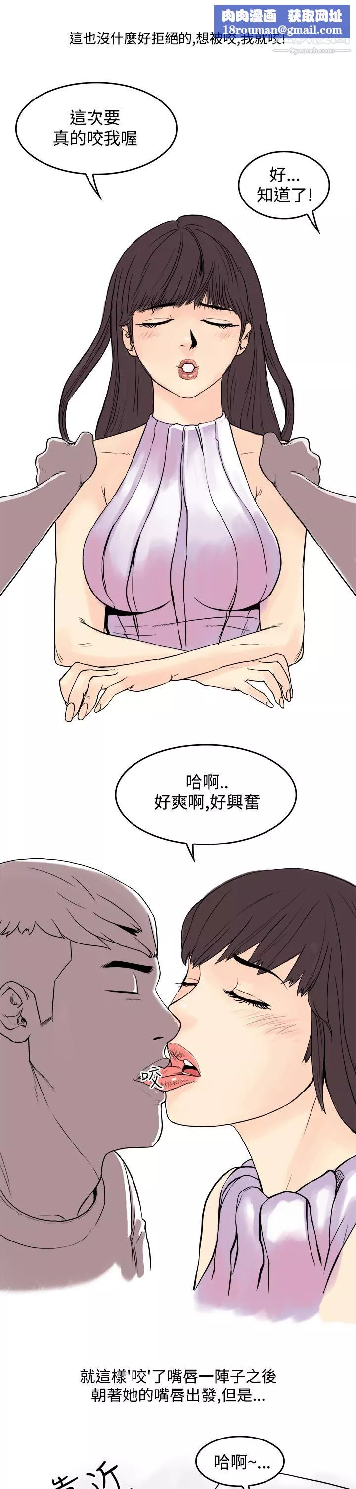 秘密Story第三季-17虐待狂与被虐狂[下] - 图片 1