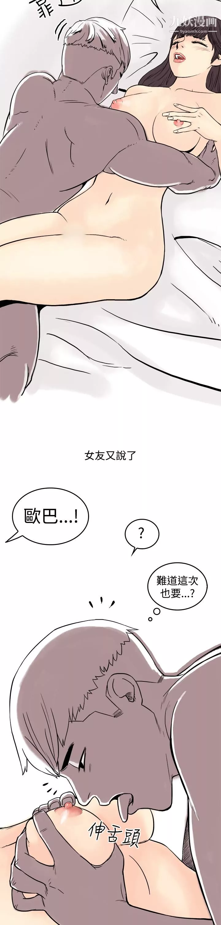 秘密Story第三季17虐待狂與被虐狂[下]