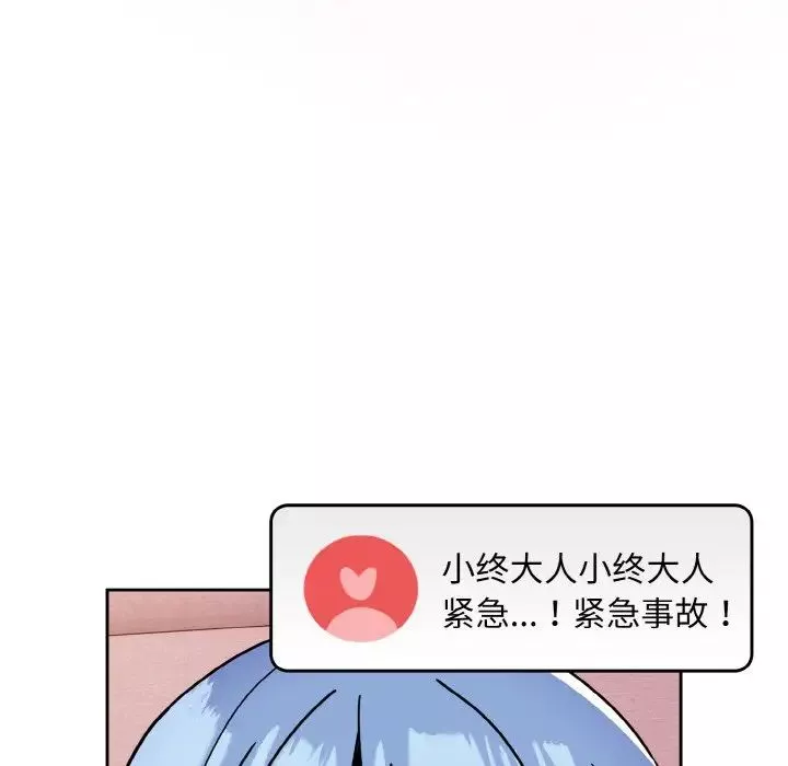 越界的青梅竹馬第44話