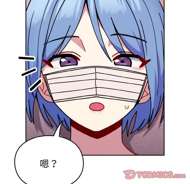 越界的青梅竹马第44话