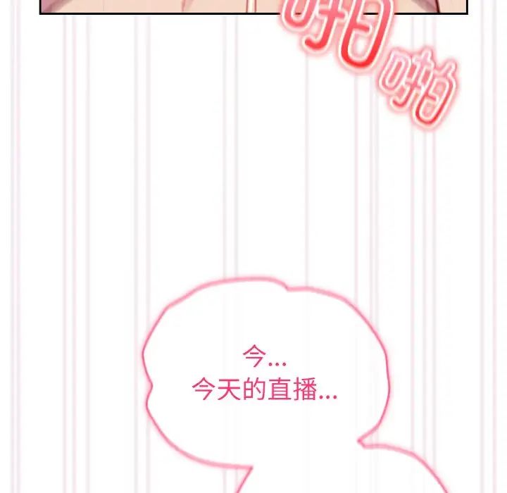 越界的青梅竹马第44话