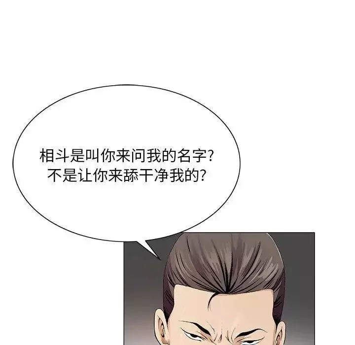 危险水位-第38话 - 图片 37