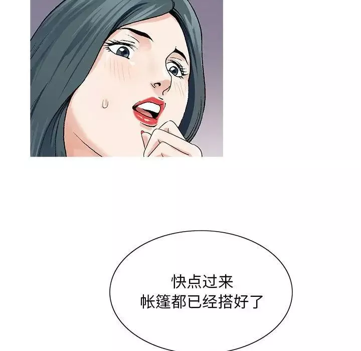 危险水位-第38话 - 图片 39