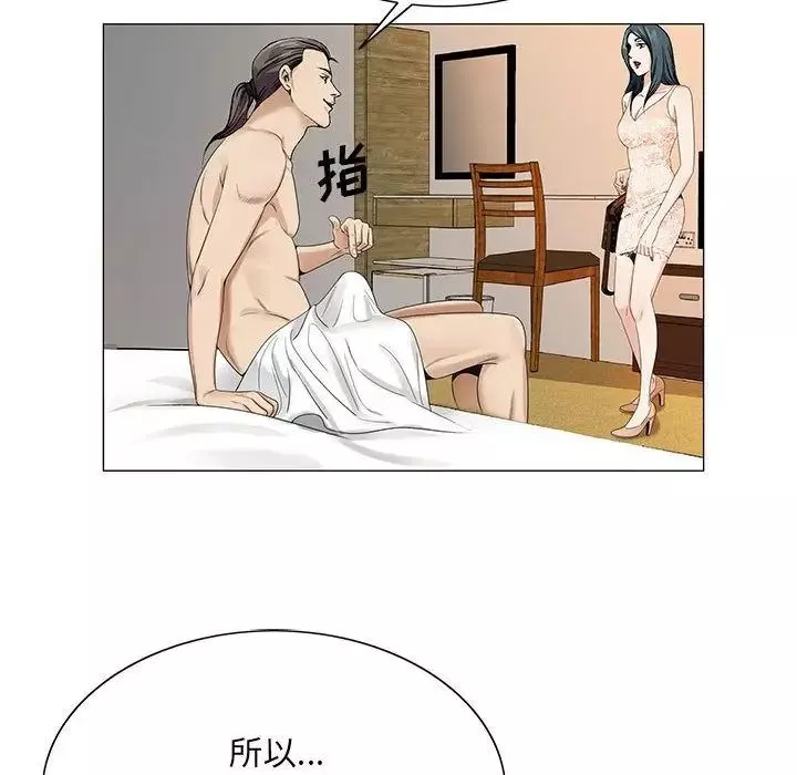 危險水位第38话
