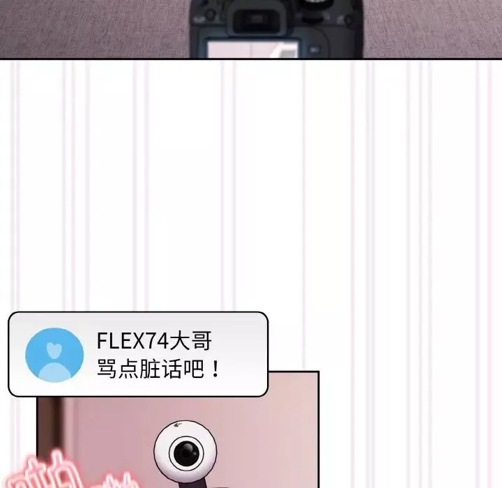 越界的青梅竹馬第44話