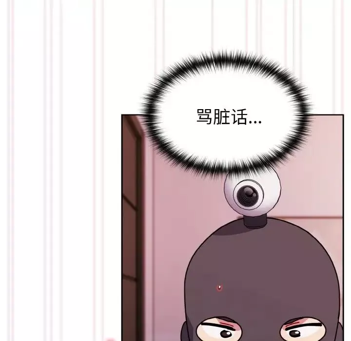 越界的青梅竹馬第44話