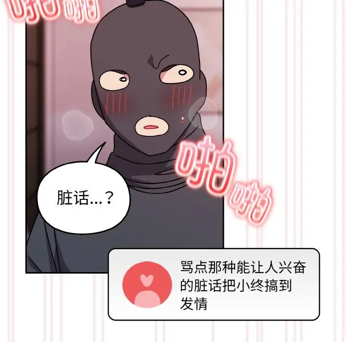 越界的青梅竹马第44话