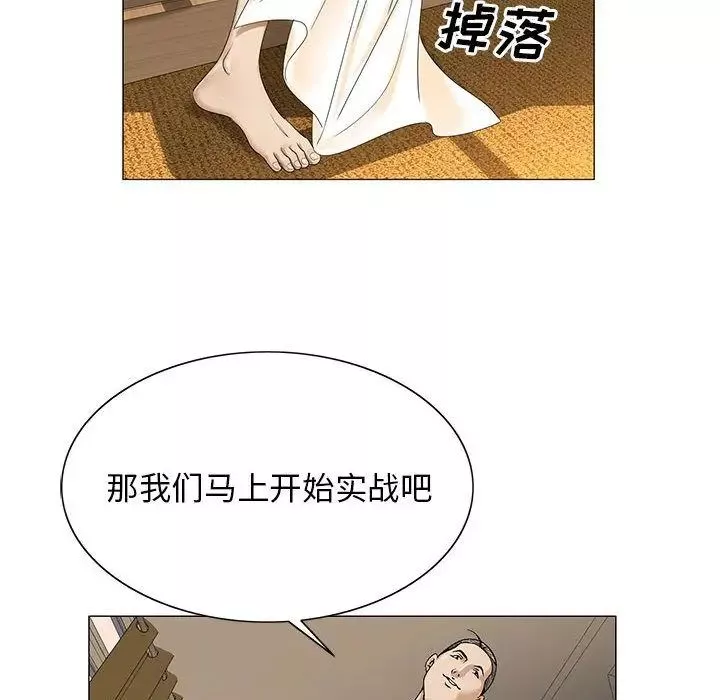 危险水位-第38话 - 图片 43