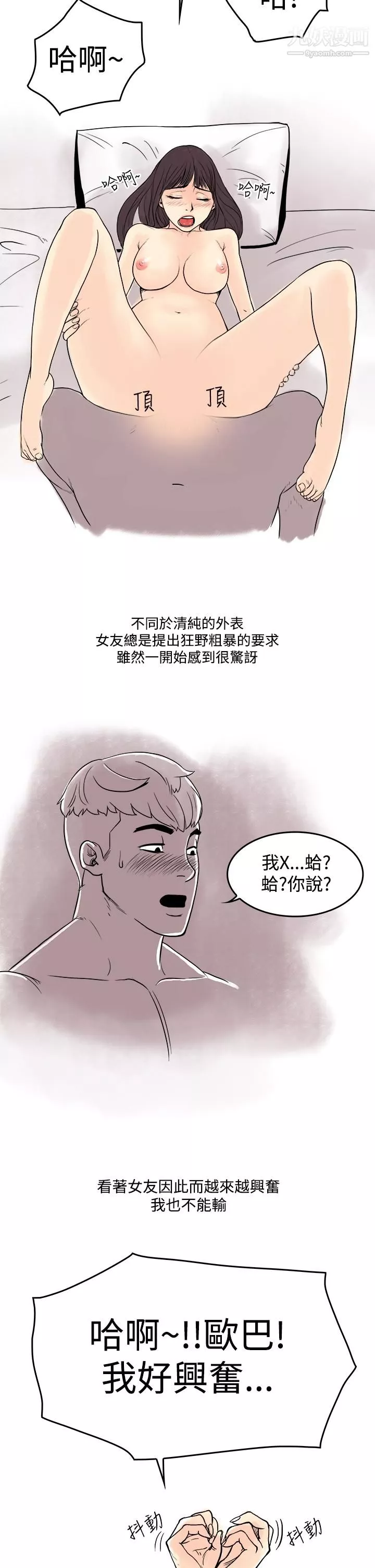 秘密Story第三季17虐待狂與被虐狂[下]