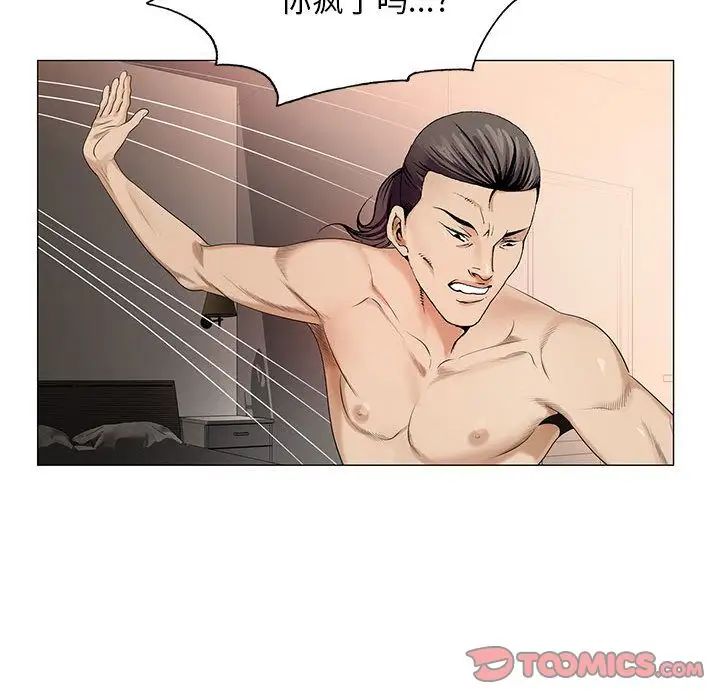 危险水位第38话