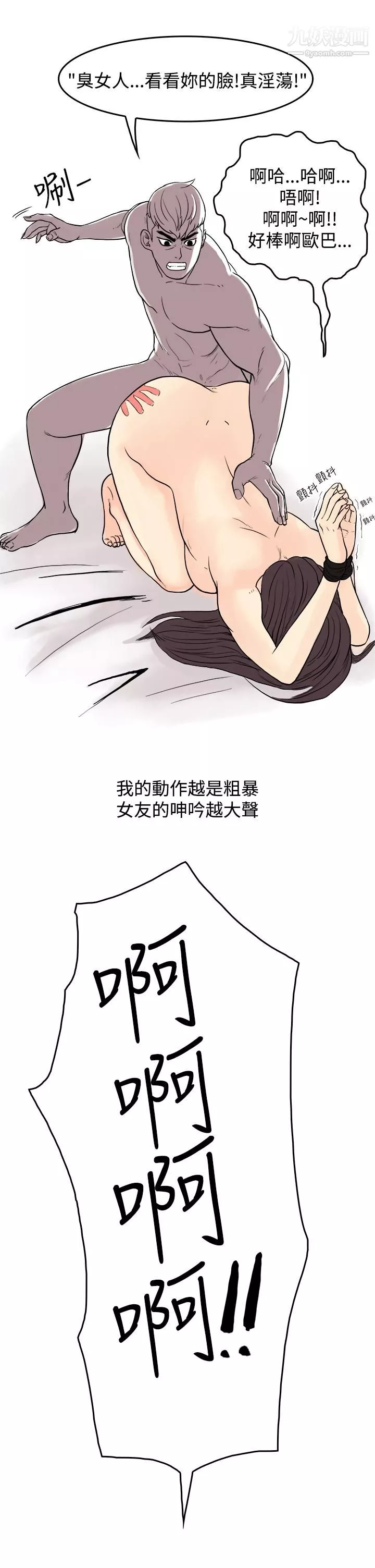 秘密Story第三季17虐待狂與被虐狂[下]