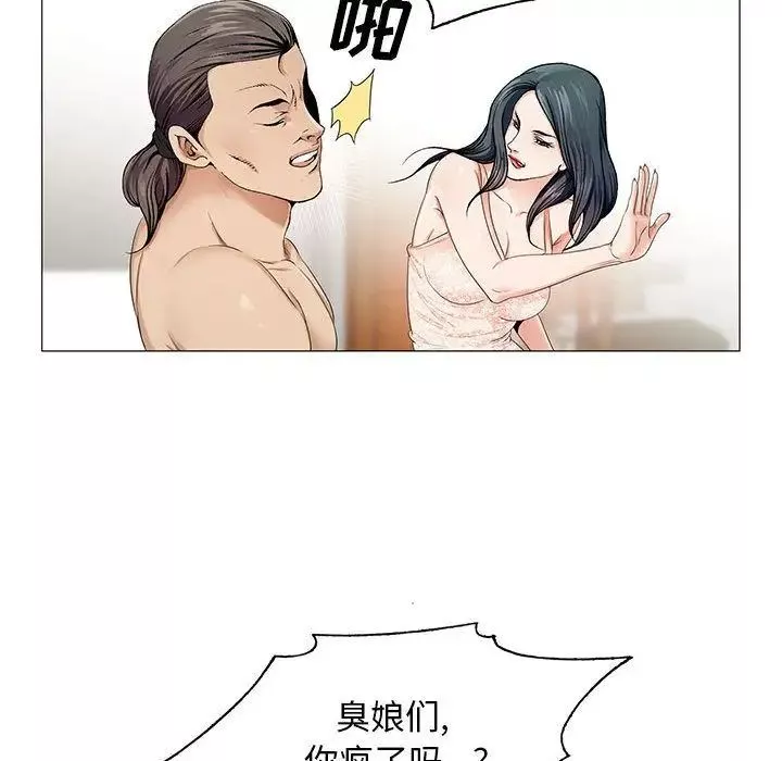 危險水位第38话