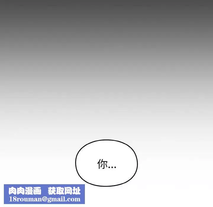 越界的青梅竹馬第44話
