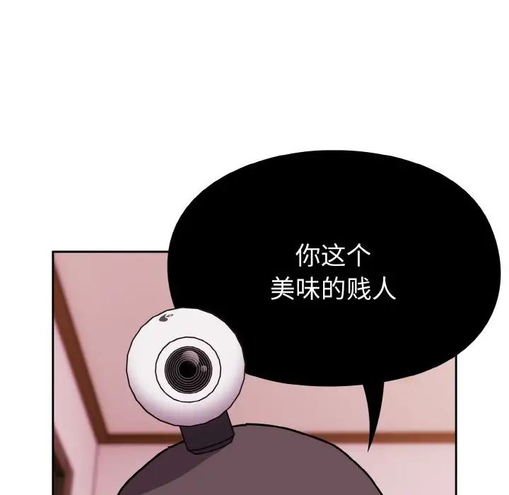 越界的青梅竹马第44话