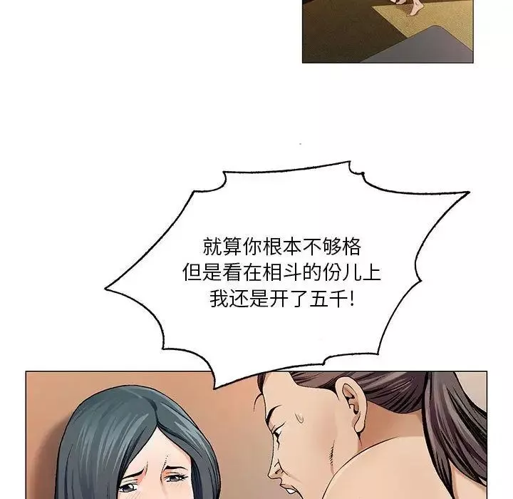 危險水位第38话